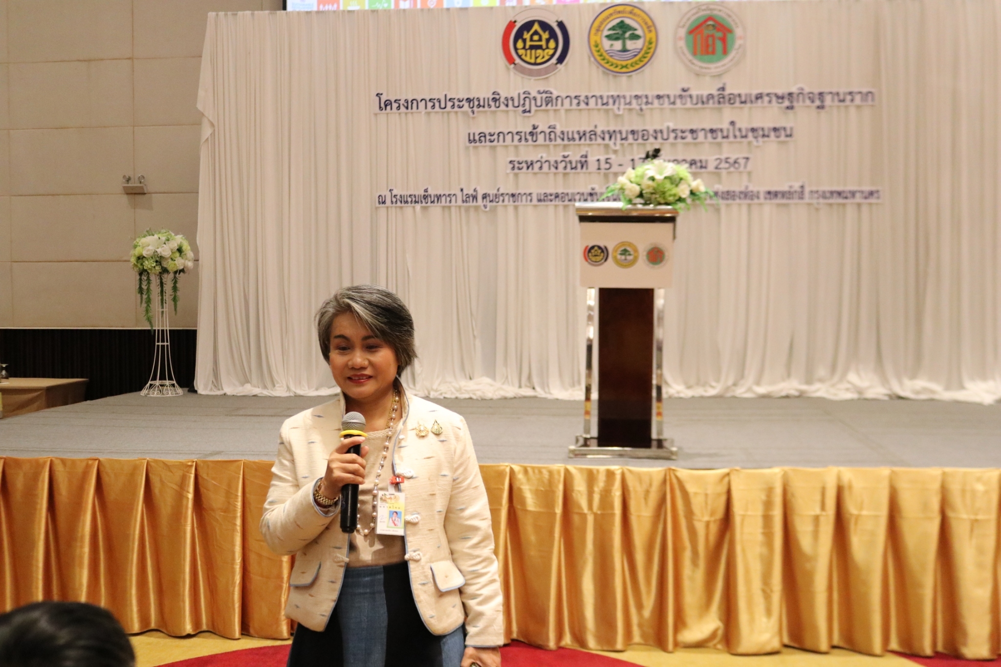 พช.นครพนม ร่วมประชุมเชิงปฏิบัติการงานทุนชุมชนขับเคลื่อนเศรษฐกิจฐานรากและการเข้าถึงแหล่งทุนของประชาชนในชุมชน