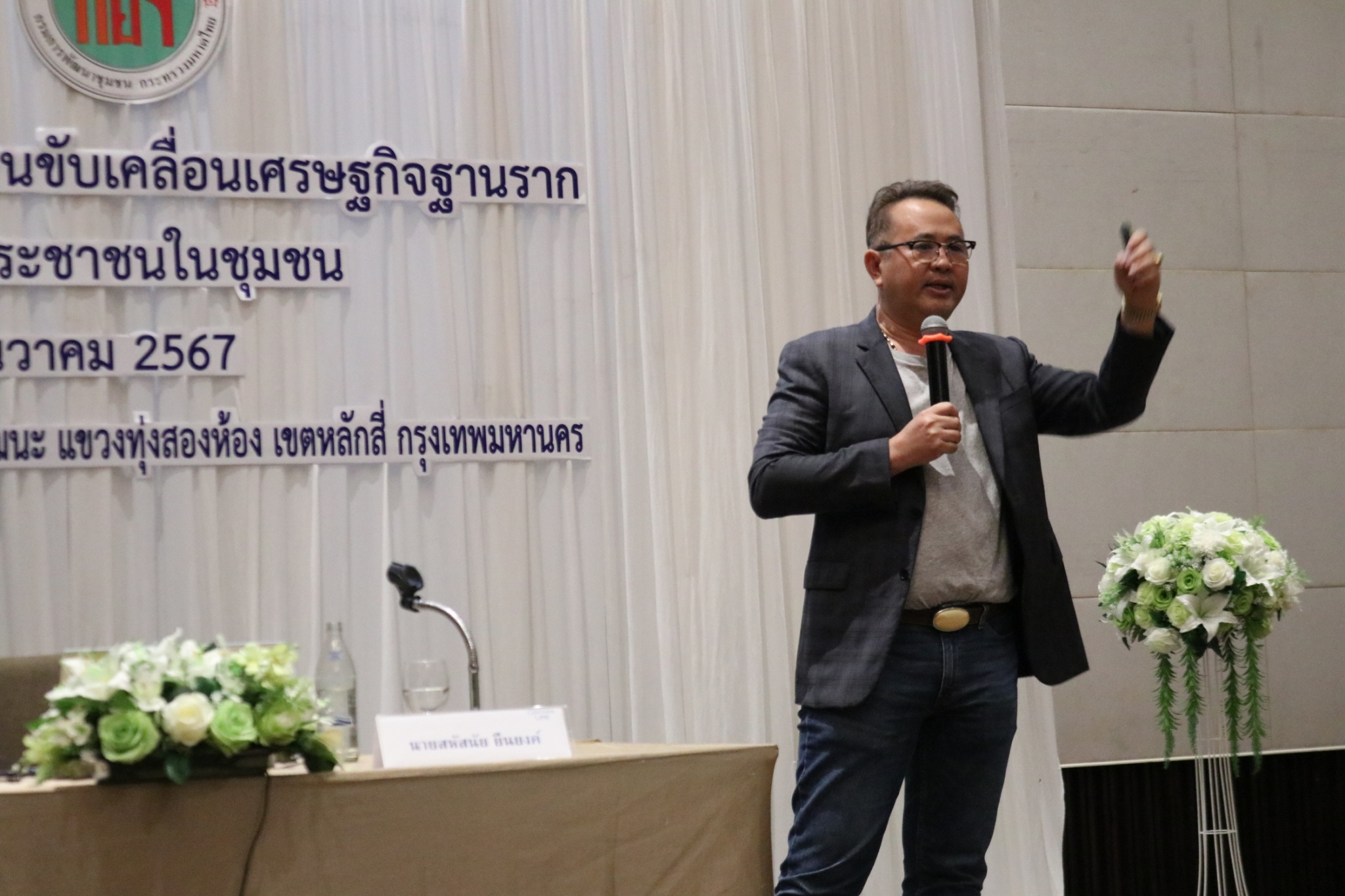 พช.นครพนม ร่วมประชุมเชิงปฏิบัติการงานทุนชุมชนขับเคลื่อนเศรษฐกิจฐานรากและการเข้าถึงแหล่งทุนของประชาชนในชุมชน