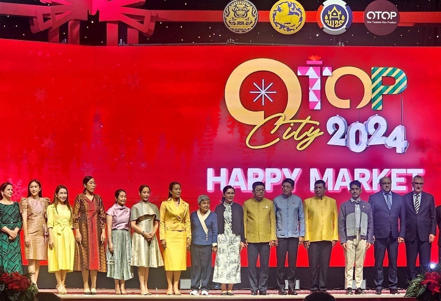 นครพนม ร่วมพิธีเปิดงาน OTOP CITY 2024 “Happy Market มอบความสุข ด้วยของขวัญล้ำค่า จากภูมิปัญญาไทย” สุดยิ่งใหญ่อลังการ