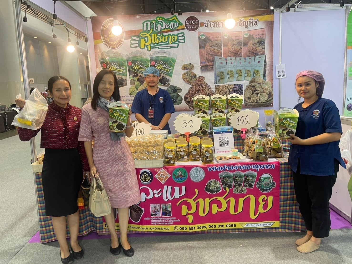 นครพนม ร่วมพิธีเปิดงาน OTOP CITY 2024 “Happy Market มอบความสุข ด้วยของขวัญล้ำค่า จากภูมิปัญญาไทย” สุดยิ่งใหญ่อลังการ