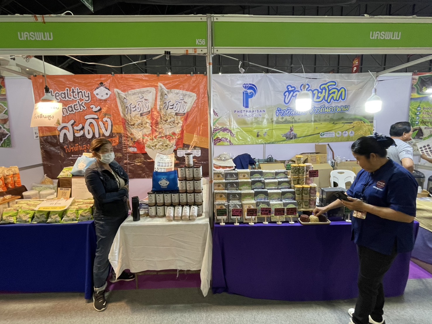 พช.นครพนม ร่วมจัดเเสดงเเละจำหน่ายสินค้า OTOP ในงาน OTOP CITY 2024