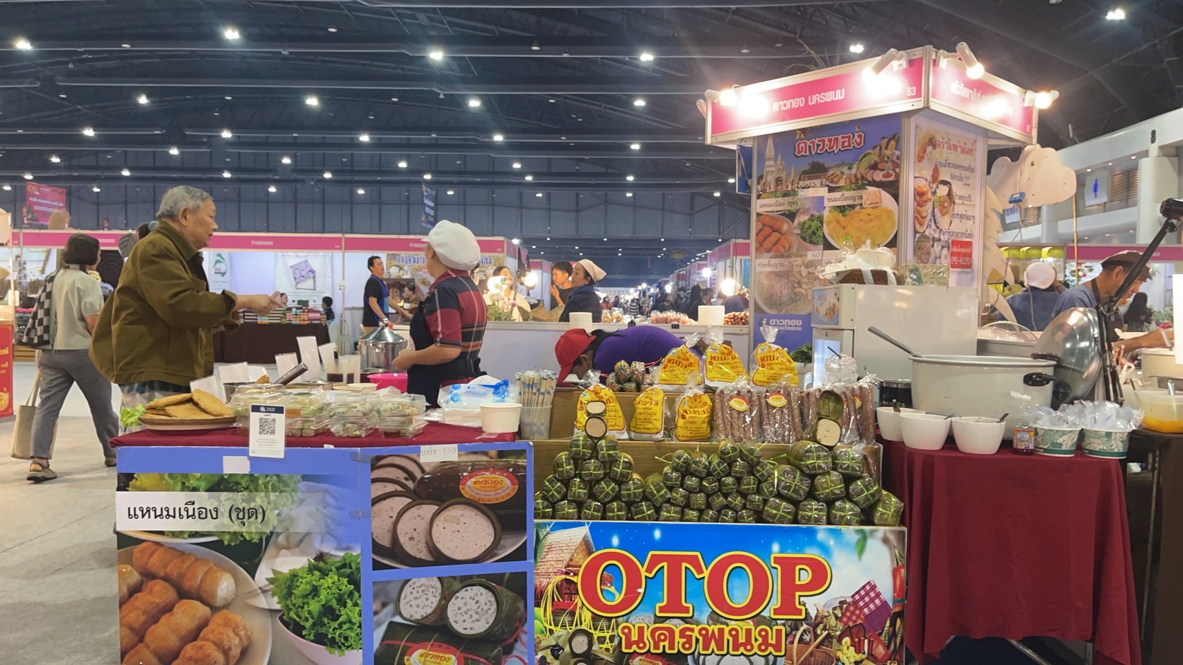 พช.นครพนม ร่วมจัดเเสดงเเละจำหน่ายสินค้า OTOP ในงาน OTOP CITY 2024