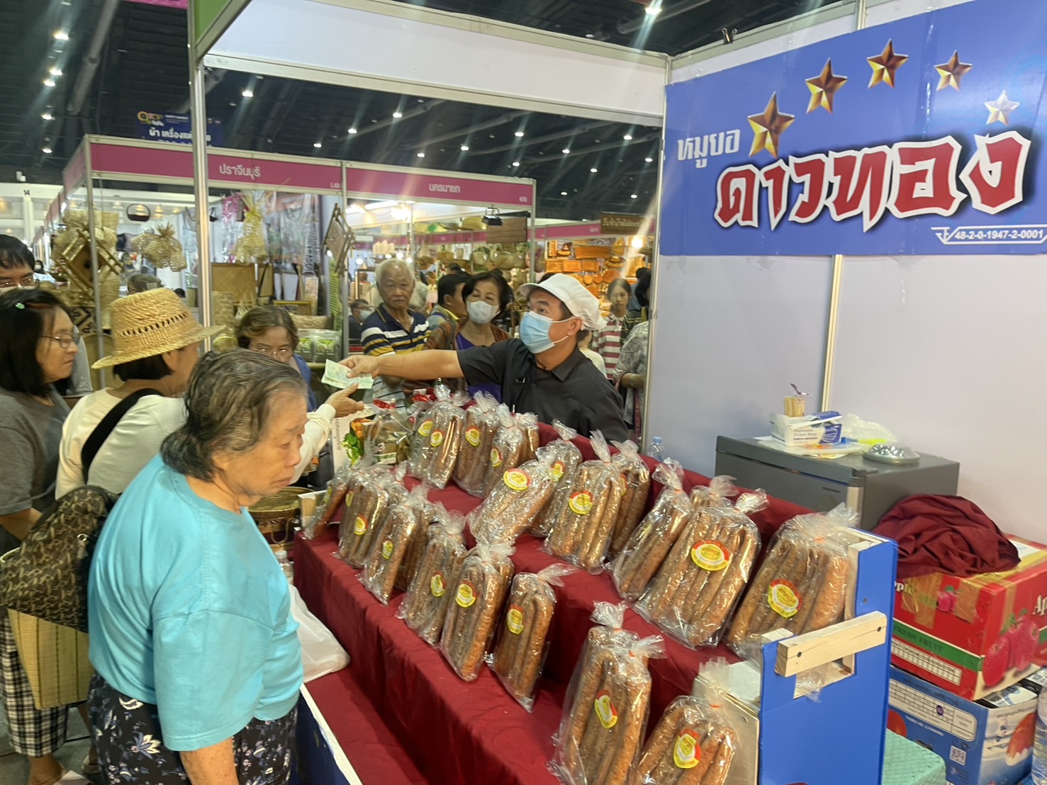 พช.นครพนม ร่วมจัดเเสดงเเละจำหน่ายสินค้า OTOP ในงาน OTOP CITY 2024