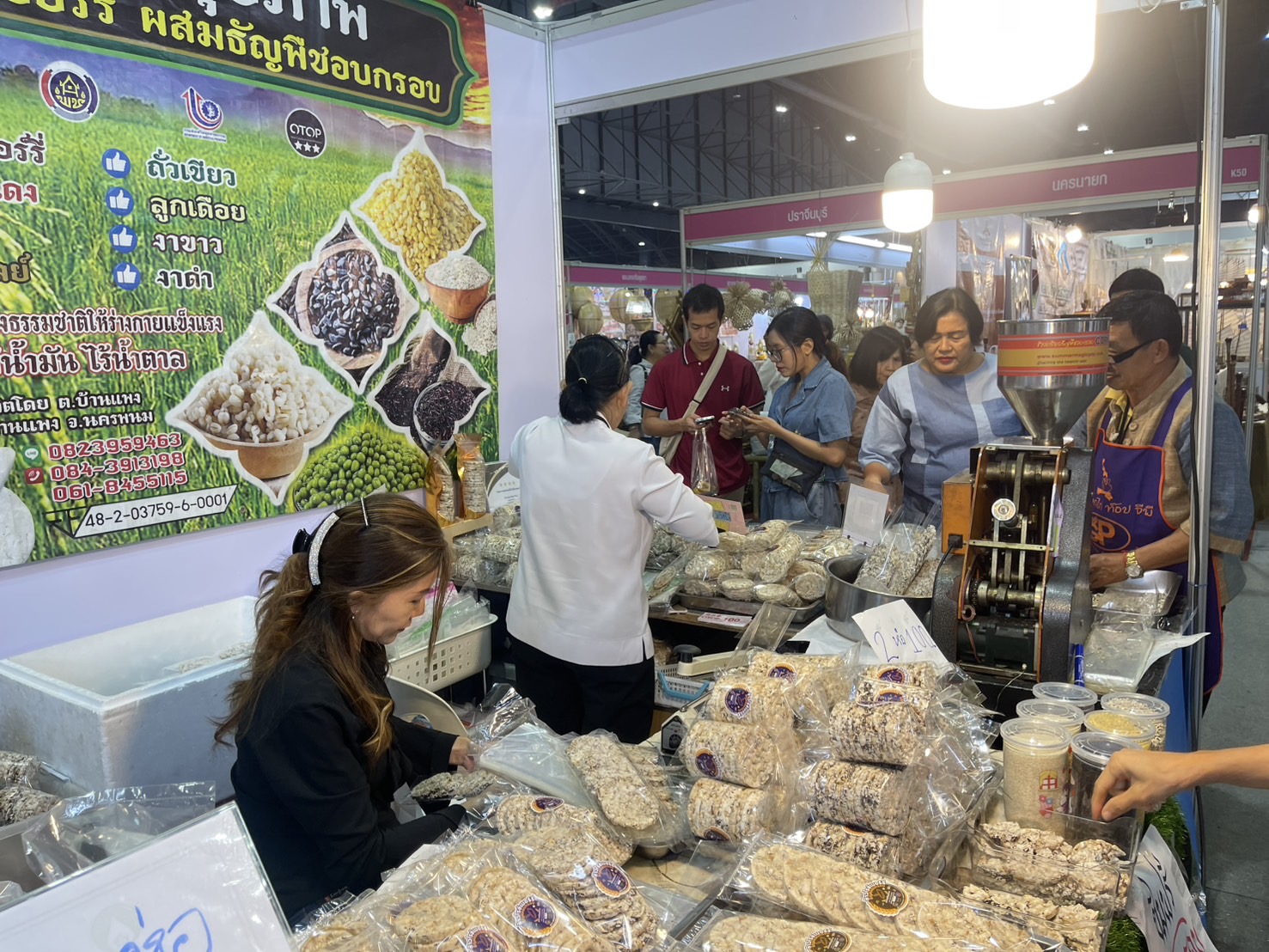 พช.นครพนม ร่วมจัดเเสดงเเละจำหน่ายสินค้า OTOP ในงาน OTOP CITY 2024