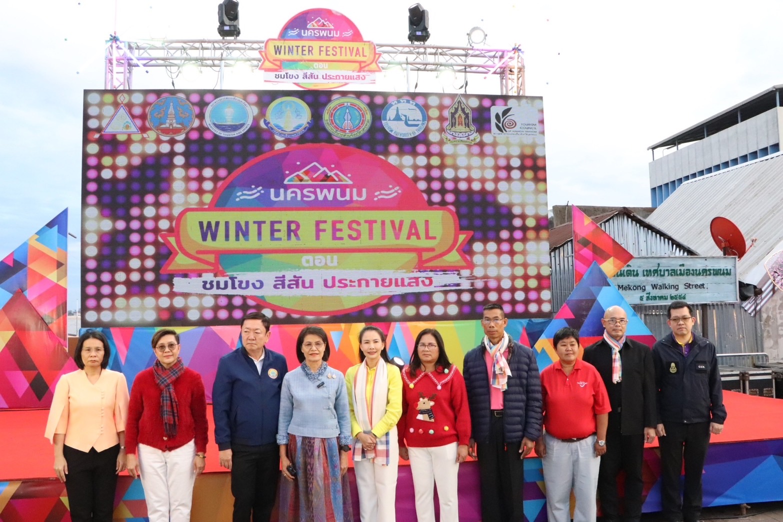 พช.นครพนม ร่วมเป็นเกียรติในงานแถลงข่าว ในการจัดงาน Nakhonphanom Winter Fastival ประจำปี 2568 และงานประเพณีแห่ดาวคริสต์มาสนครพนม “ชมดาวที่หนองแสง”