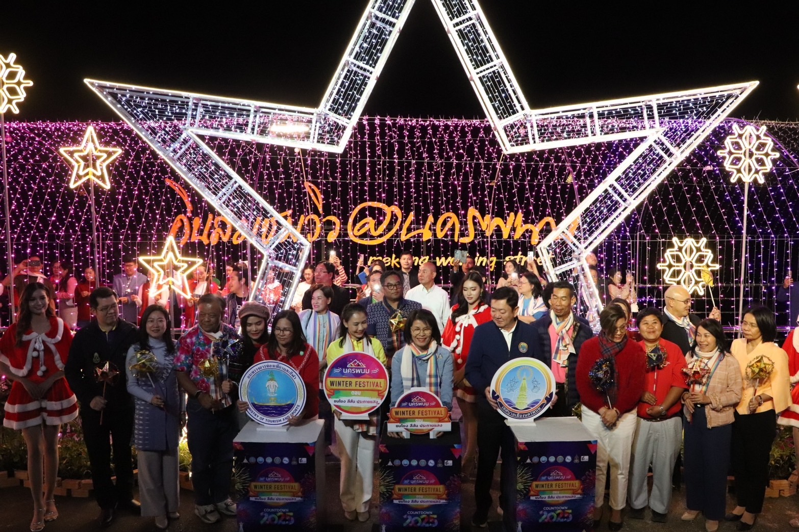 พช.นครพนม ร่วมเป็นเกียรติในงานแถลงข่าว ในการจัดงาน Nakhonphanom Winter Fastival ประจำปี 2568 และงานประเพณีแห่ดาวคริสต์มาสนครพนม “ชมดาวที่หนองแสง”