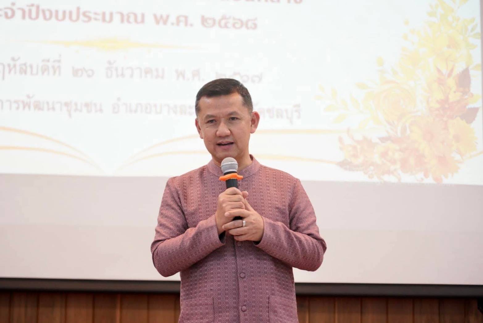 พช.นครพนม ร่วมโครงการฝึกอบรมหลักสูตรเสริมสมรรถนะผู้อำนวยการกลุ่มงาน สำนักงานพัฒนาชุมชนจังหวัดและส่วนกลาง