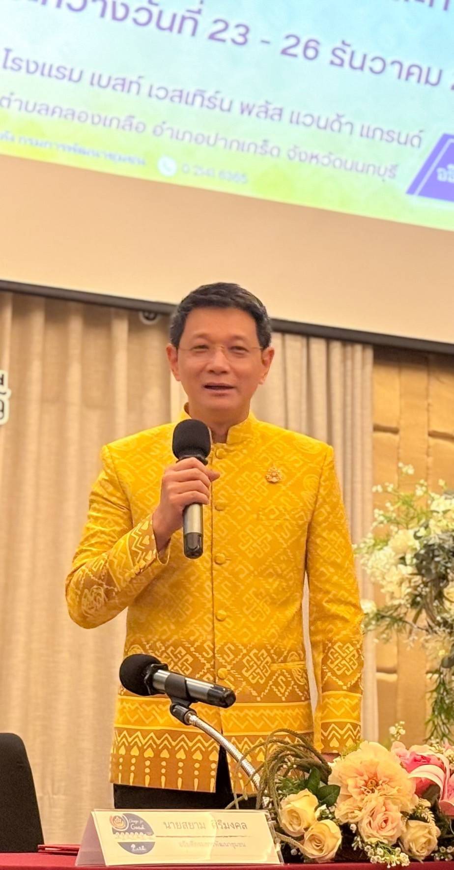 พช.นครพนม