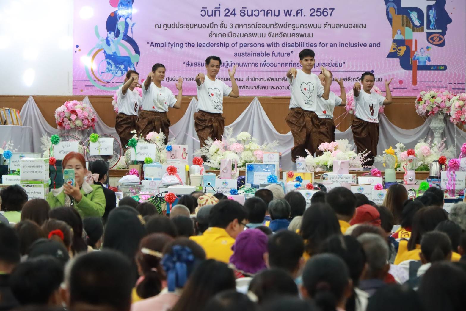 พช.นครพนม ร่วมงานวันคนพิการสากล จังหวัดนครพนม ประจำปี 2567 มุ่งส่งเสริมการเป็นผู้นำคนพิการ เพื่ออนาคตที่ครอบคลุมและยั่งยืน
