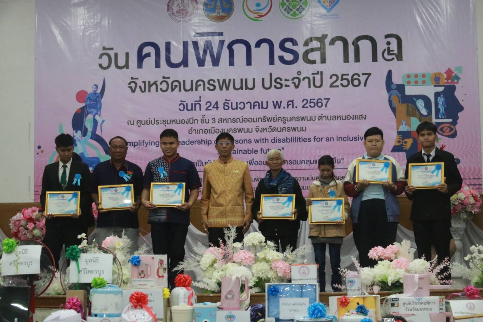 พช.นครพนม ร่วมงานวันคนพิการสากล จังหวัดนครพนม ประจำปี 2567 มุ่งส่งเสริมการเป็นผู้นำคนพิการ เพื่ออนาคตที่ครอบคลุมและยั่งยืน