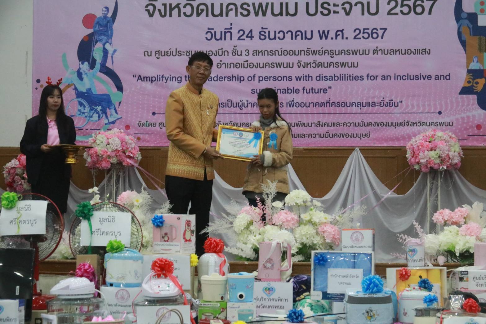 พช.นครพนม ร่วมงานวันคนพิการสากล จังหวัดนครพนม ประจำปี 2567 มุ่งส่งเสริมการเป็นผู้นำคนพิการ เพื่ออนาคตที่ครอบคลุมและยั่งยืน