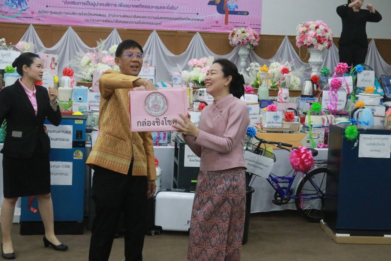 พช.นครพนม ร่วมงานวันคนพิการสากล จังหวัดนครพนม ประจำปี 2567 มุ่งส่งเสริมการเป็นผู้นำคนพิการ เพื่ออนาคตที่ครอบคลุมและยั่งยืน