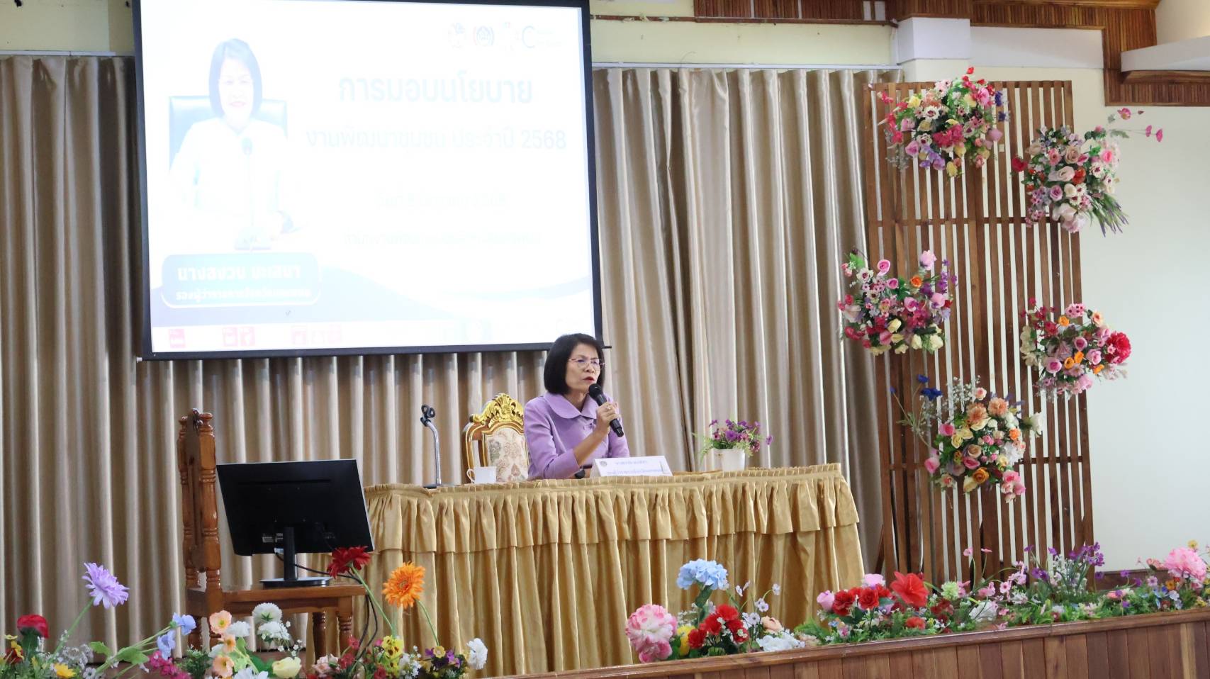 พช.นครพนม ประชุมมอบนโยบายและแนวทางการขับเคลื่อนงานพัฒนาชุมชน สำนักงานพัฒนาชุมชนจังหวัดนครพนม ปี 2568