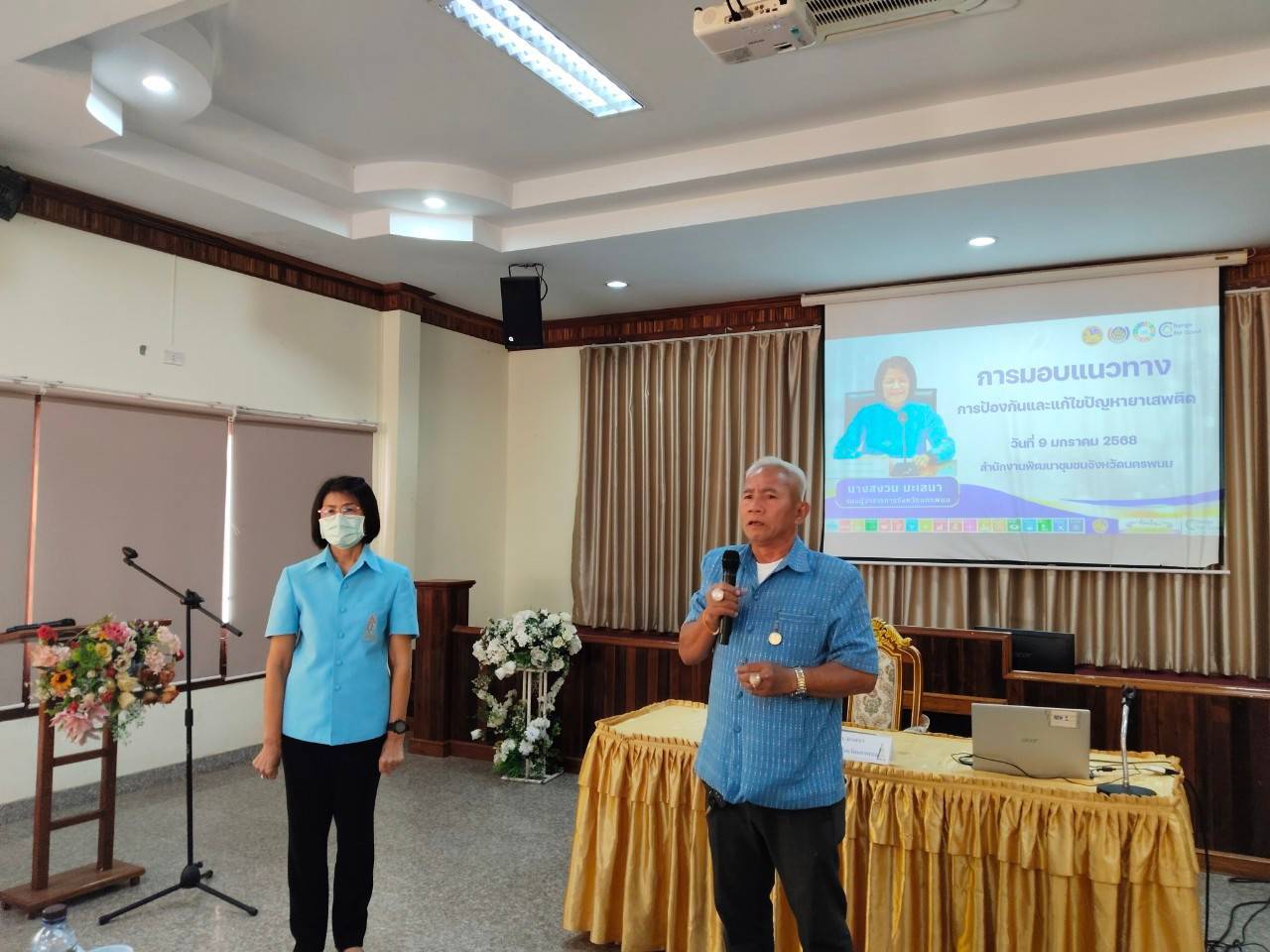 พช.นครพนม จัดการประชุมเชิงปฏิบัติการคณะกรรมการเครือข่ายกองทุนแม่ของแผ่นดินหนุนเสริมความเข้มแข็งหมู่บ้าน/ชุมชน สู่การเป็นพื้นที่ปลอดภัยจากยาเสพติด