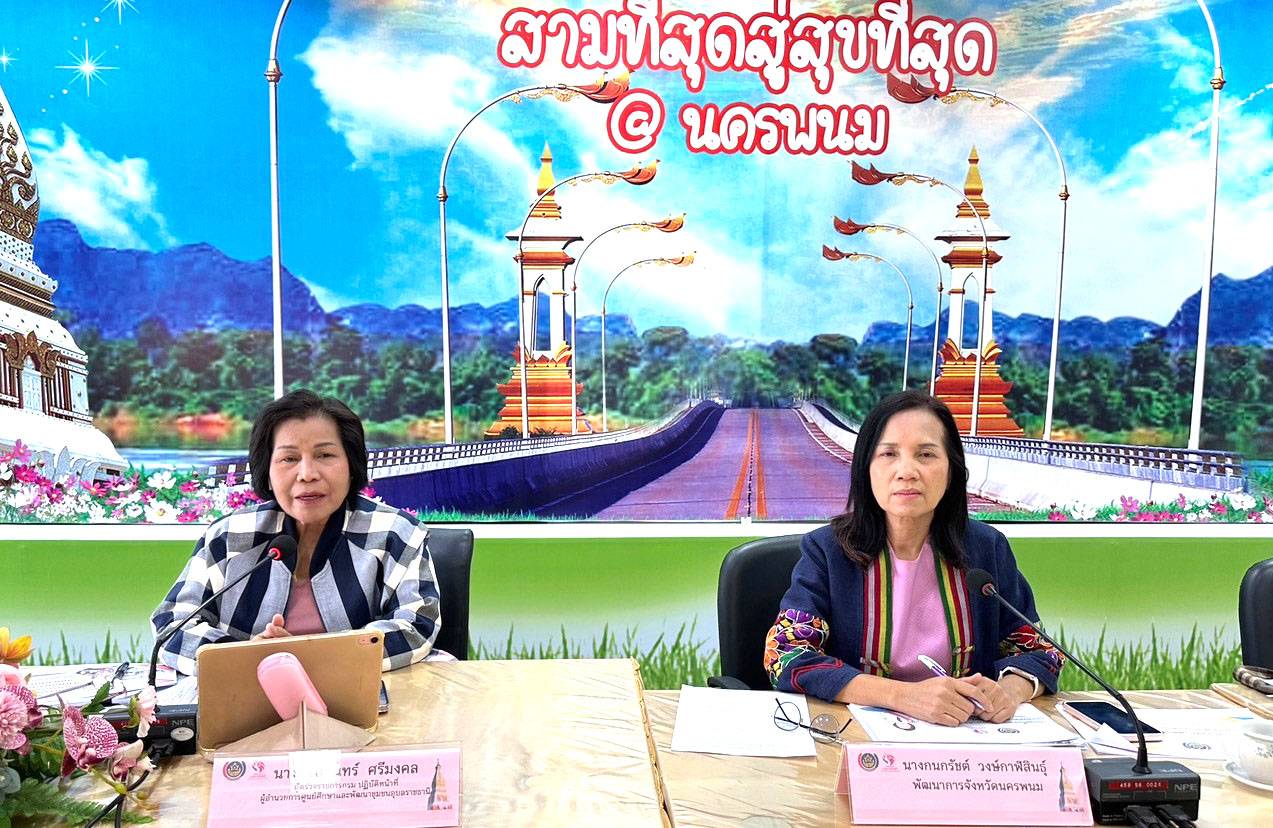 ผู้ตรวจราชการกรม (นางนวลจันทร์ ศรีมงคล) ปฏิบัติหน้าที่ผู้อำนวยการศูนย์ศึกษาและพัฒนาชุมชนอุบลราชธานี เติมเต็มองค์ความรู้การบริหารจัดการหนี้กองทุนพัฒนาบทบาทสตรีจังหวัดนครพนม สู่เป้าหมายลดหนี้เกินกำหนดชำระให้คงเหลือต่ำกว่าร้อยละ 5