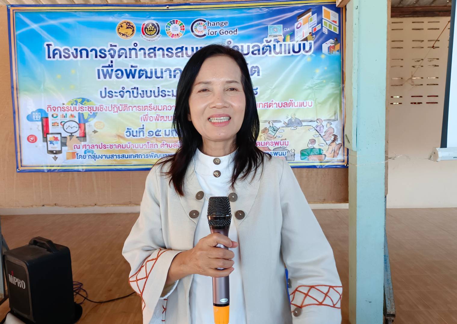 นครพนม เสริมทัพเตรียมความพร้อมการจัดทำสารสนเทศตำบลต้นแบบเพื่อพัฒนาคุณภาพชีวิต สู่เป้าหมายประเด็นการพัฒนาอาชีพ 5 ด้าน