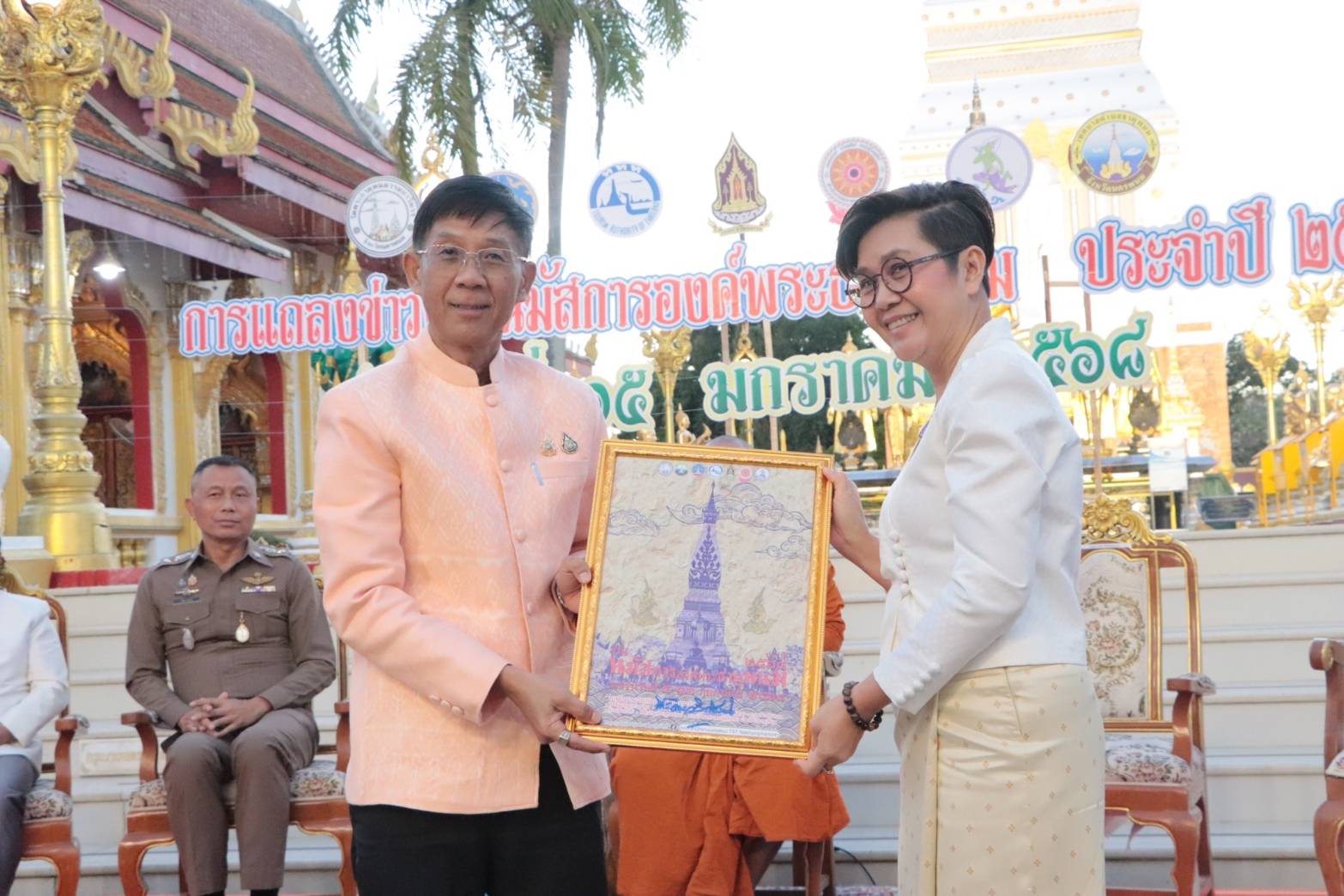 นครพนม แถลงข่าวการจัดงานนมัสการองค์พระธาตุพนม ประจำปี 2568