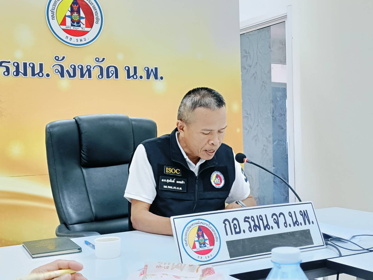 พช.นครพนม ร่วมประชุมติดตามสถานการณ์ยาเสพติด ของ 20 จังหวัด ภาคตะวันออกเฉียงเหนือ ผ่านระบบ ZOOM