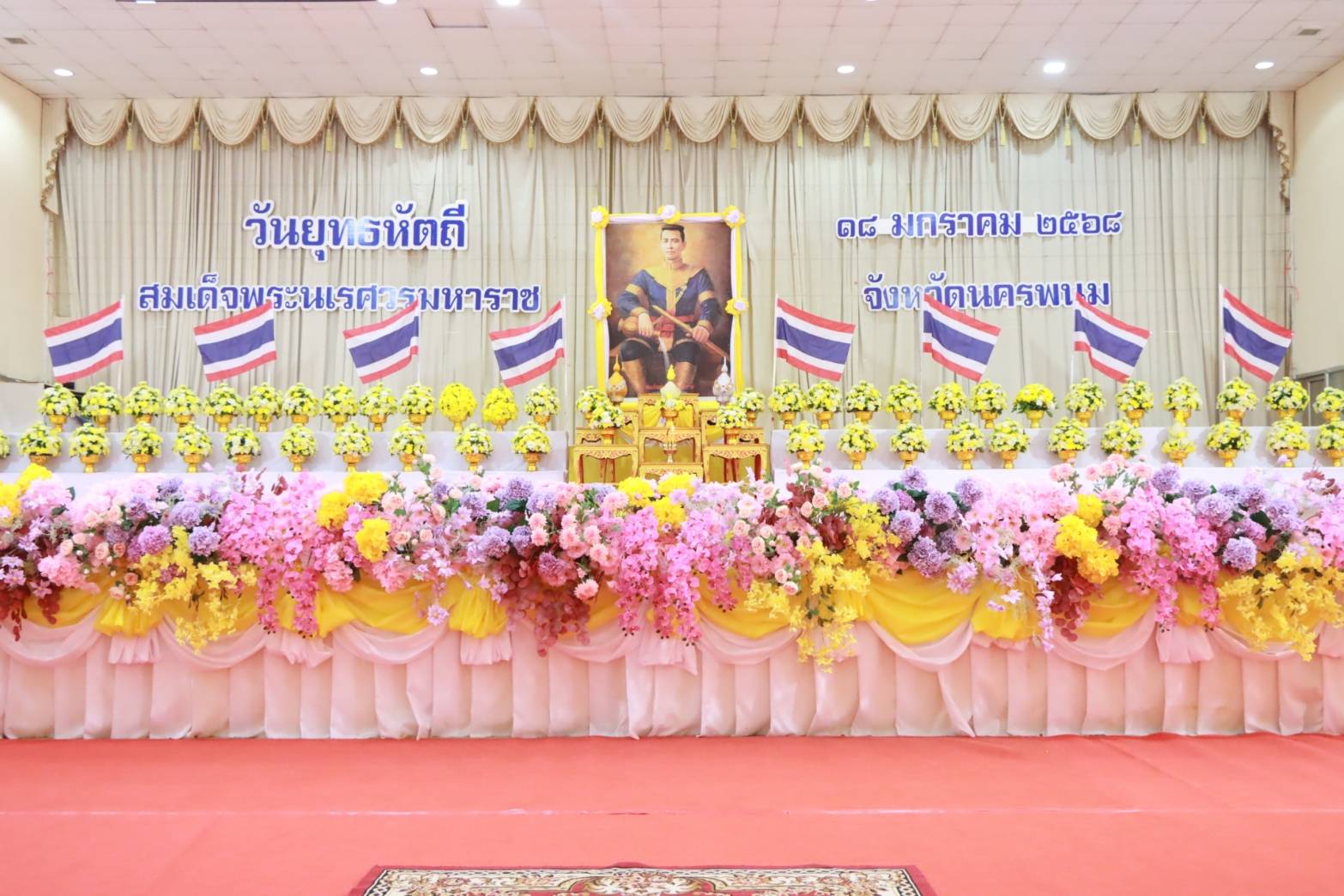 จังหวัดนครพนม ประกอบพิธีน้อมรำลึกวันยุทธหัตถีสมเด็จพระนเรศวรมหาราช ประจำปี 2568