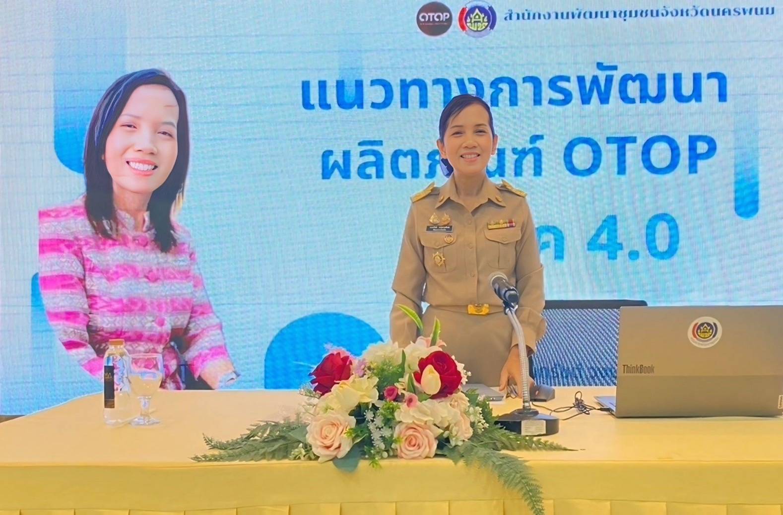 พช.นครพนม เสริมพลังศักยภาพผู้ประกอบการสู่ยุค 4.0 “ผลิตเก่ง ขายเก่งและมีธรรมาภิบาล”
