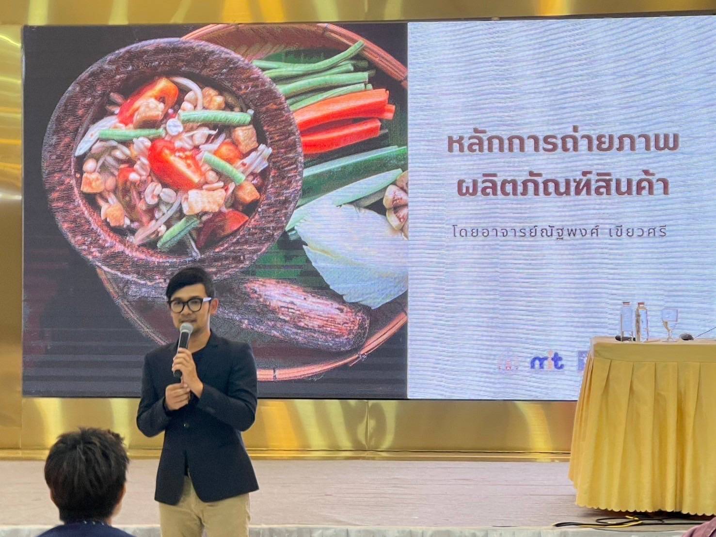 พช.นครพนม เสริมพลังศักยภาพผู้ประกอบการสู่ยุค 4.0 “ผลิตเก่ง ขายเก่งและมีธรรมาภิบาล”