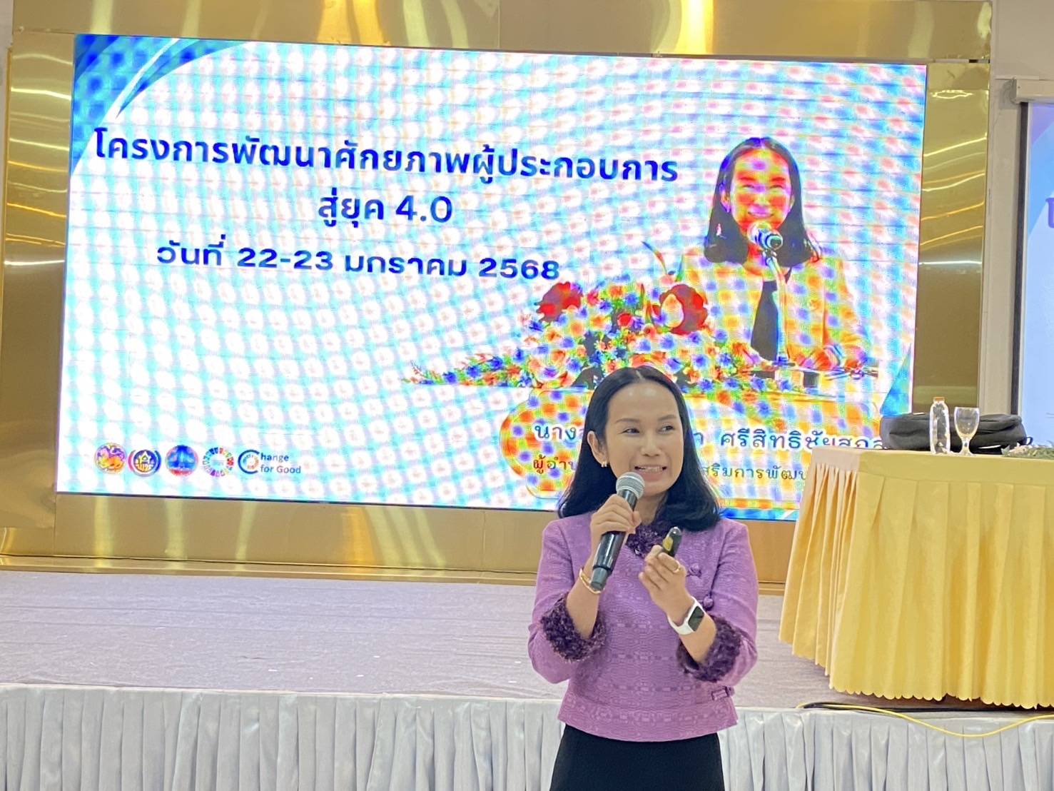 พช.นครพนม เสริมพลังศักยภาพผู้ประกอบการสู่ยุค 4.0 รุ่นที่ 2 “ผลิตเก่ง ขายเก่ง และมีธรรมาภิบาล”