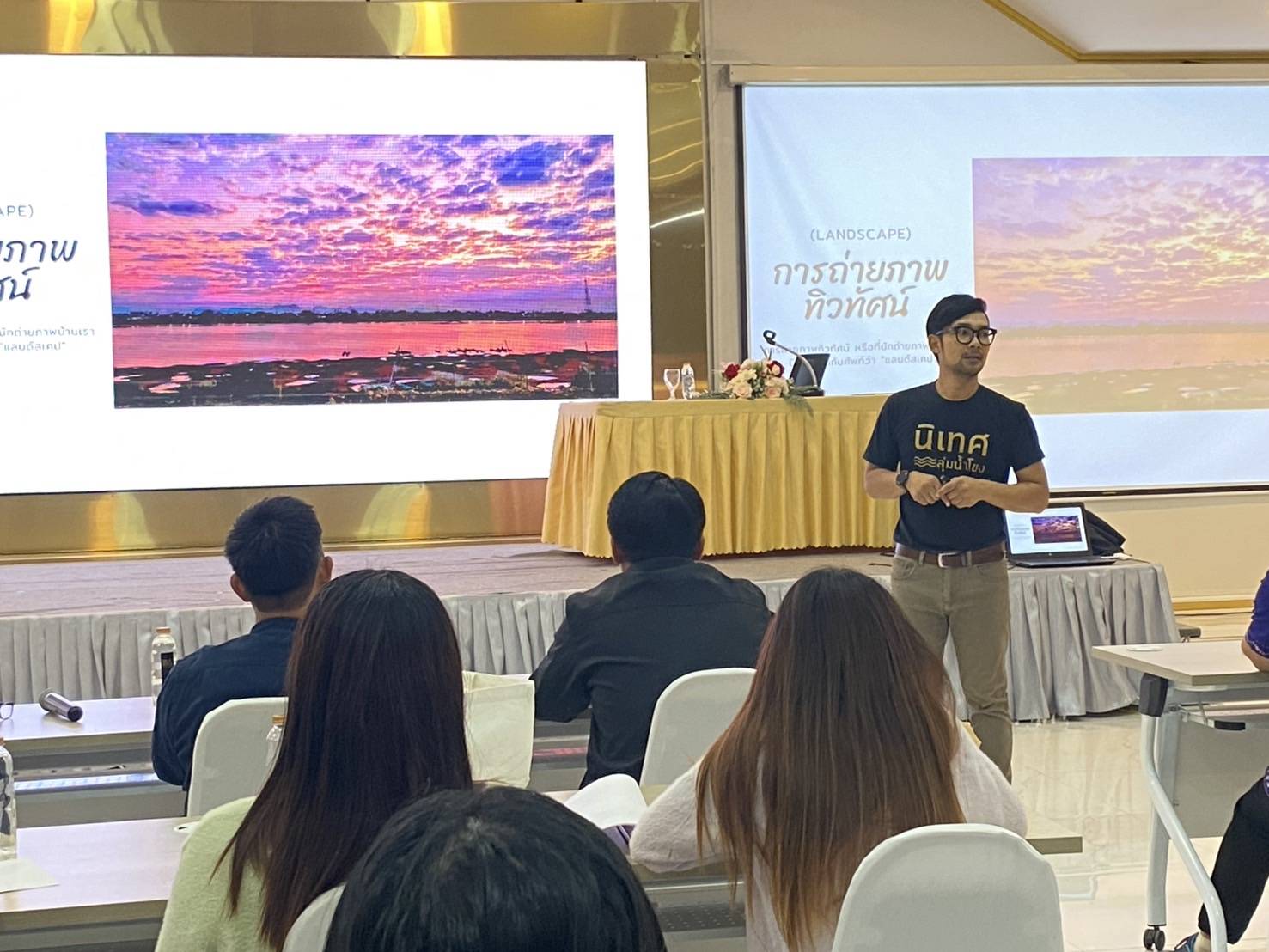 พช.นครพนม เสริมพลังศักยภาพผู้ประกอบการสู่ยุค 4.0 รุ่นที่ 2 “ผลิตเก่ง ขายเก่งและมีธรรมาภิบาล”