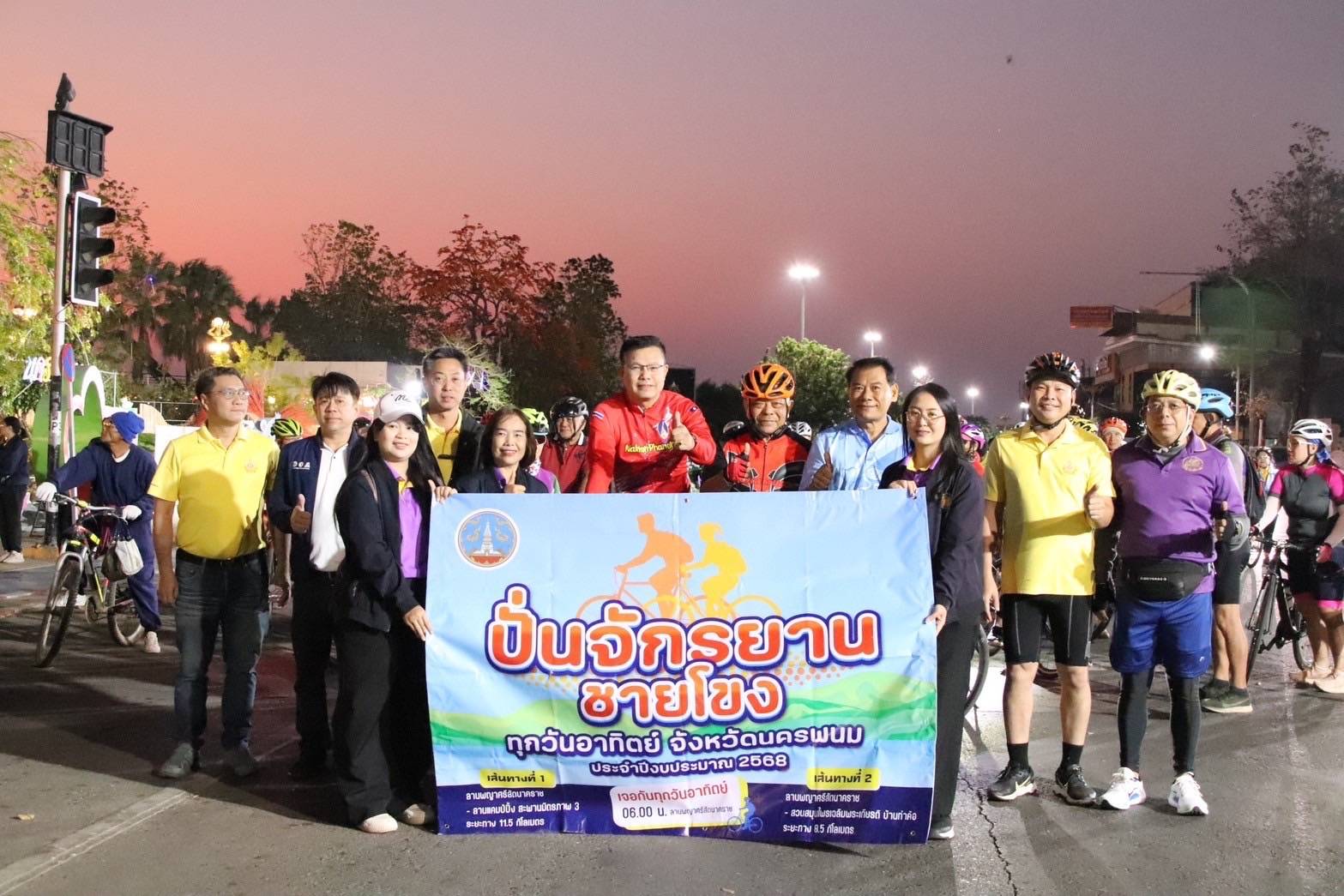 พ่อเมืองนครพนม รุกกิจกรรม “ปั่นจักรยานชายโขง” ส่งเสริมการท่องเที่ยวเมืองนครพนมด้วยการปั่นเพื่อสุขภาพ
