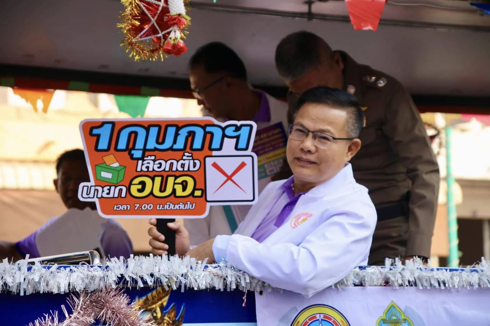 นครพนม จัดกิจกรรม Big Day รณรงค์เชิญชวนประชาชนออกมาใช้สิทธิเลือกตั้ง อบจ. 1 ก.พ. 2568