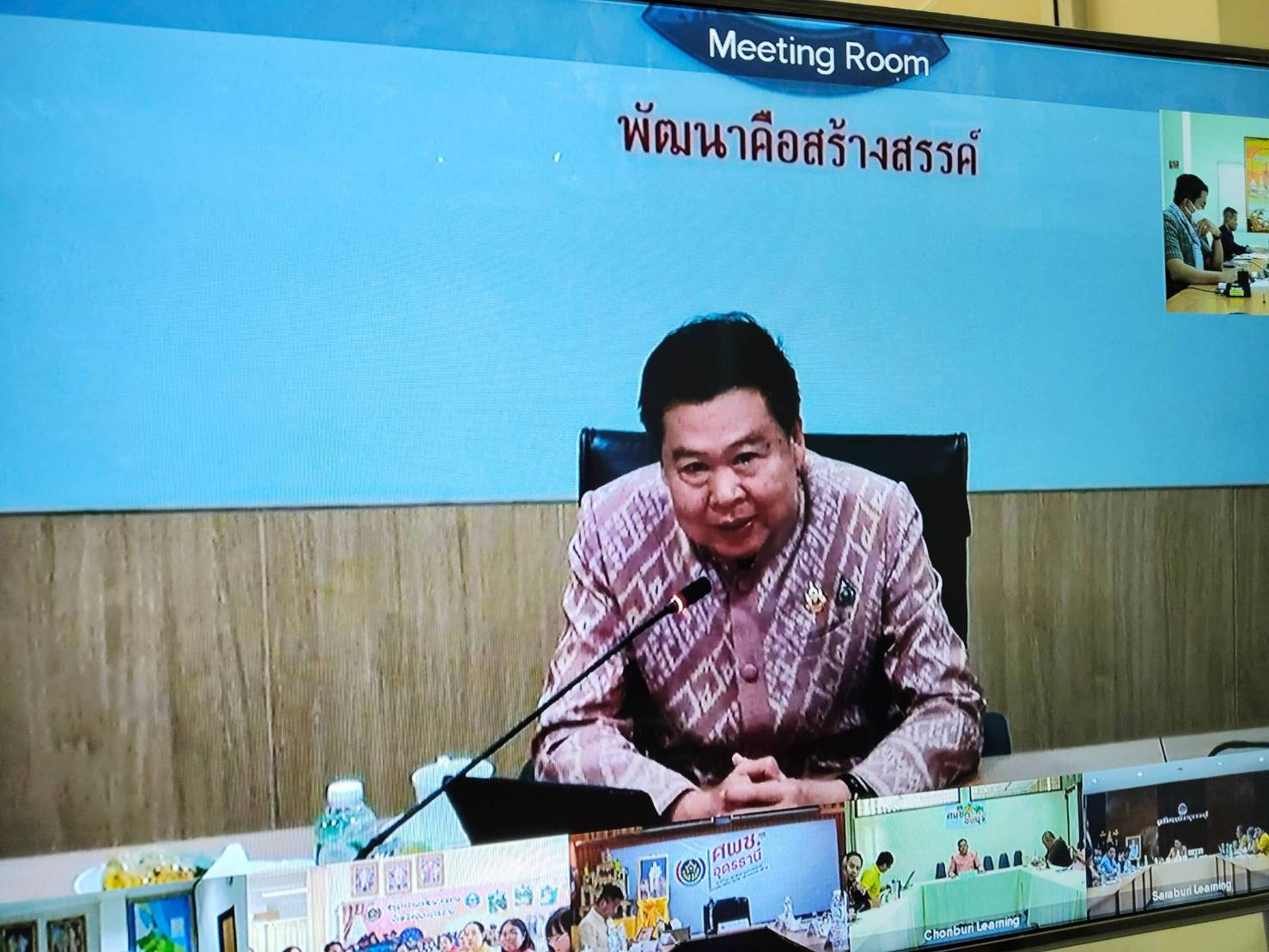 พช.นครพนม ร่วมการประชุมกรมการพัฒนาชุมชน ครั้งที่ 1/2568