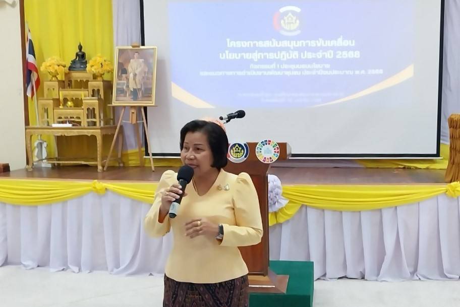 พช.นครพนม ร่วมประชุมมอบนโยบายและมอบแนวทางการดำเนินงานพัฒนาชุมชน ประจำปีงบประมาณ พ.ศ 2568