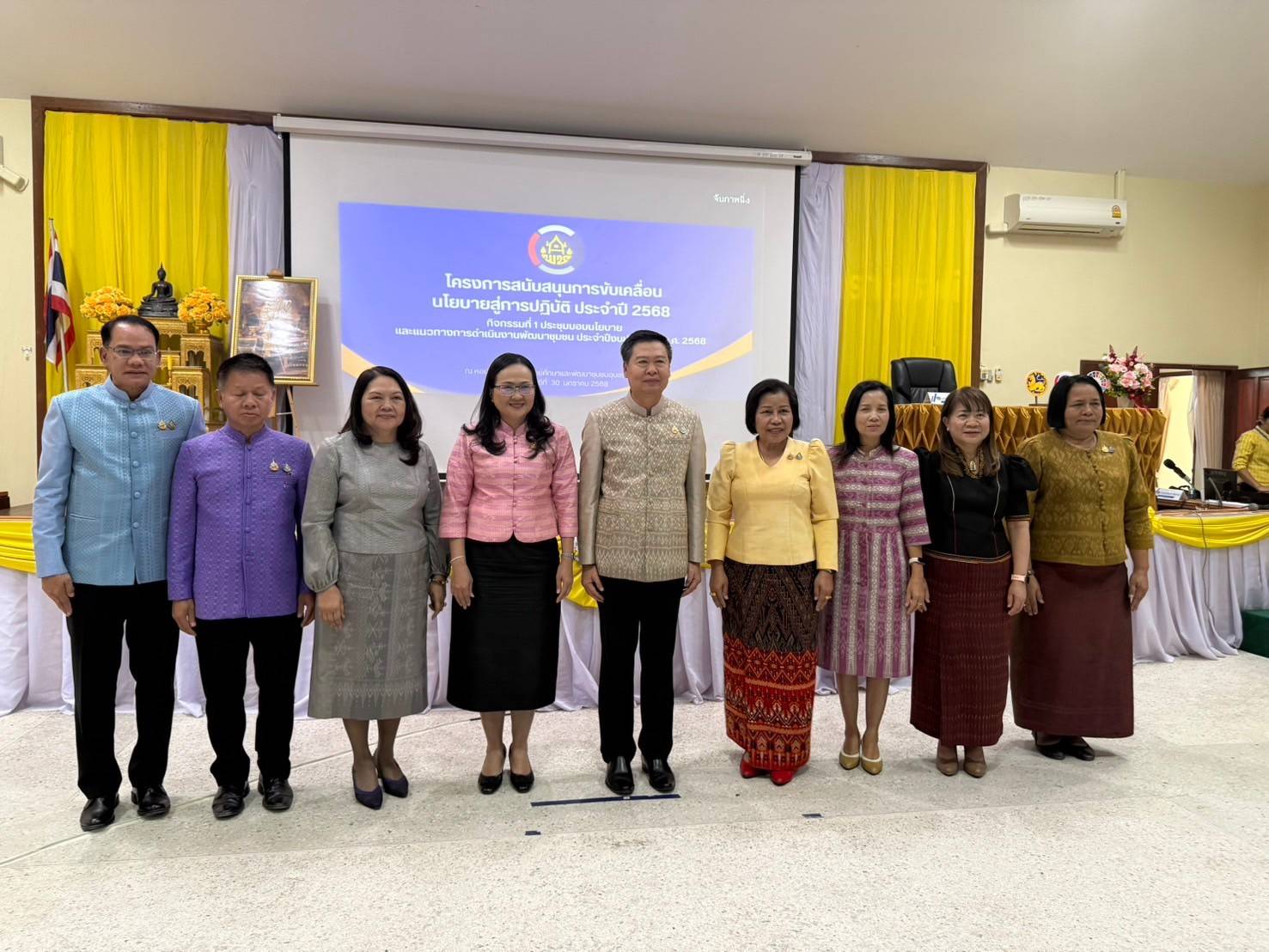 พช.นครพนม ร่วมประชุมมอบนโยบายและมอบแนวทางการดำเนินงานพัฒนาชุมชน ประจำปีงบประมาณ พ.ศ 2568