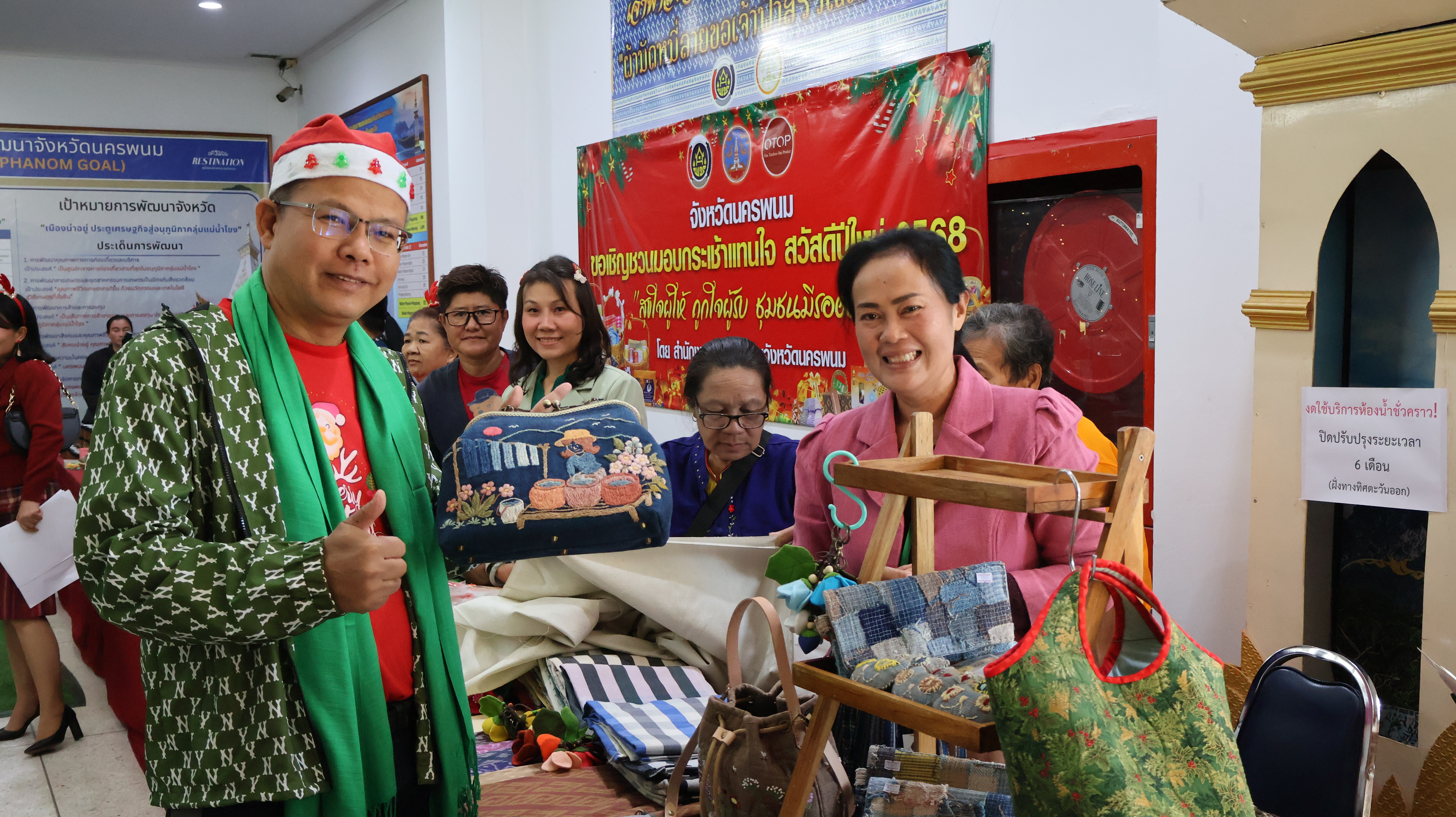 พช.นครพนม ร่วมประชุมคณะกรมการจังหวัดนครพนม ครั้งที่ 12/2567 ประจำเดือนธันวาคม 2567