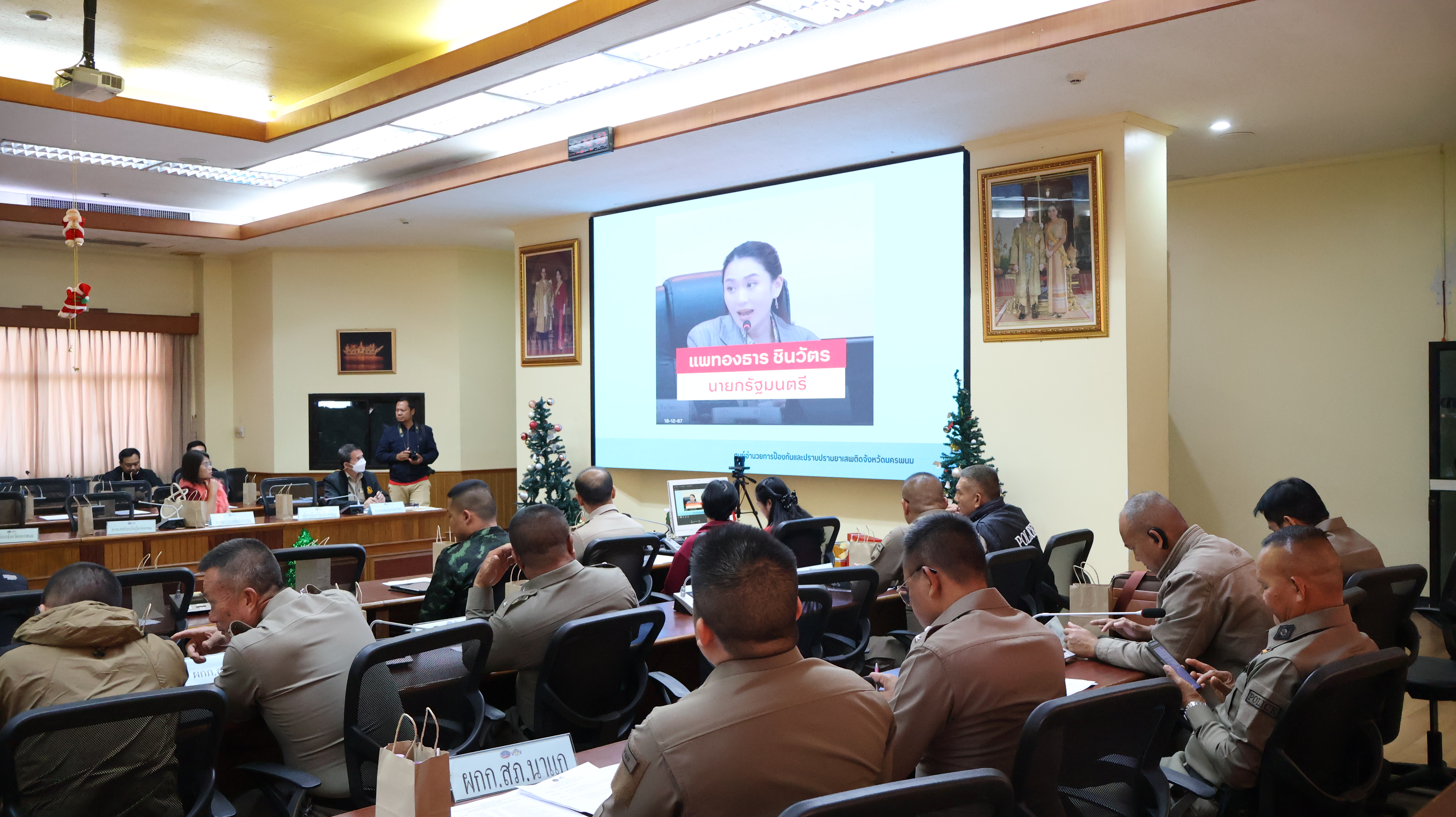 พช.นครพนม ร่วมประชุมคณะกรรมการศูนย์อำนวยการป้องกันและปราบปรามยาเสพติดจังหวัดนครพนม ประจำเดือนธันวาคม 2567