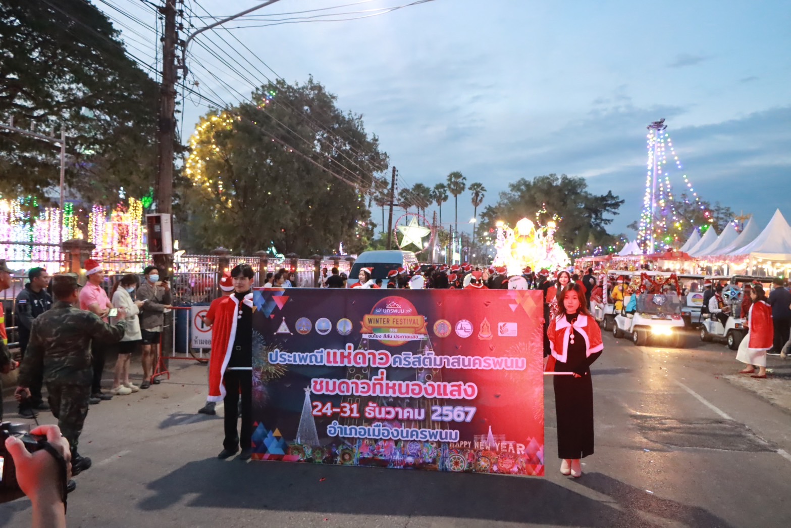 พช.นครพนม ร่วมพิธีเปิดงานประเพณีแห่ดาวคริสต์มาสนครพนม “ชมดาวที่หนองแสง” และกิจกรรม Nakhonphanom Winter Festival ประจำปี 2568