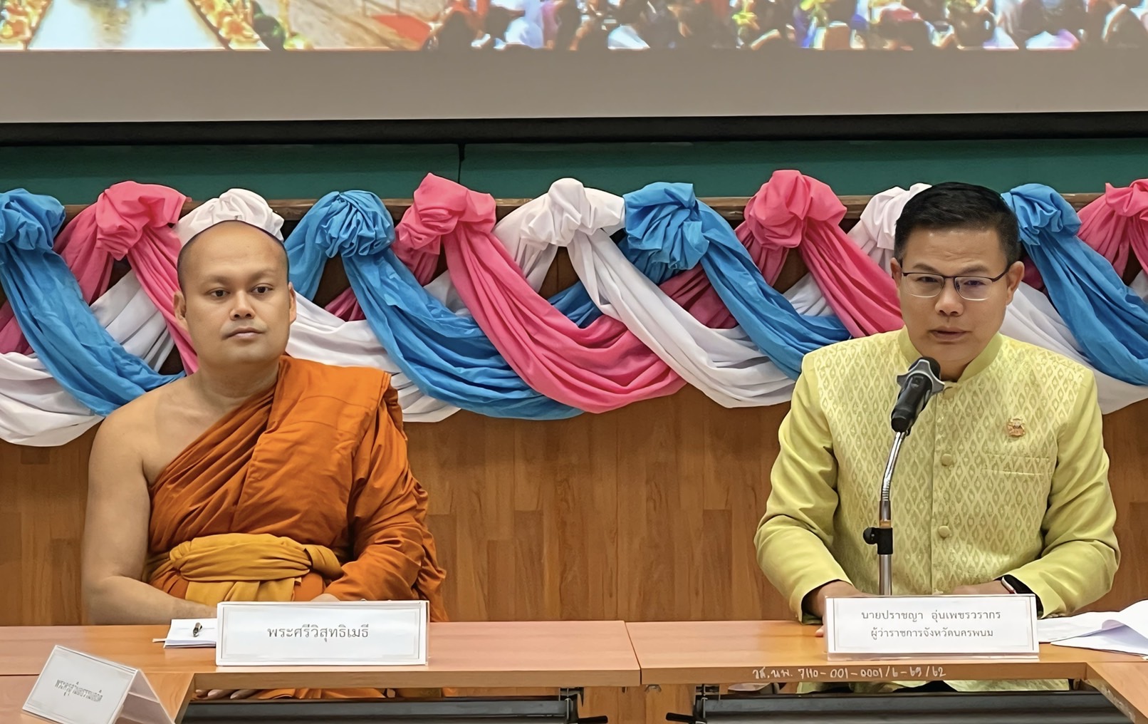 นครพนม เดินหน้าเตรียมพร้อมจัดงานนมัสการองค์พระธาตุพนม ประจำปี 2568