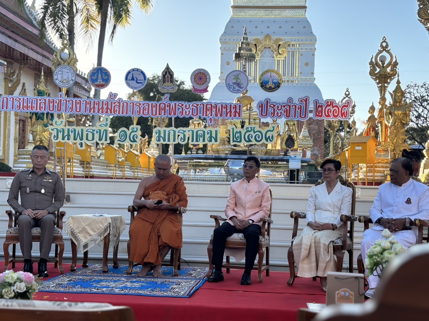 พช.นครพนมร่วมกิจกรรม“พาสายมูดูกะละแมโบราณนครพนมฯ พร้อมร่วมรับฟังการแถลงข่าวการจัดงานนมัสการองค์พระธาตุพนม“