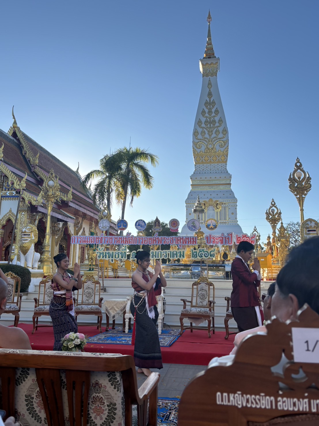 พช.นครพนมร่วมกิจกรรม“พาสายมูดูกะละแมโบราณนครพนมฯ พร้อมร่วมรับฟังการแถลงข่าวการจัดงานนมัสการองค์พระธาตุพนม“