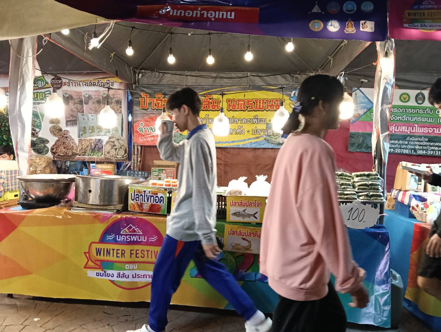 พช.นครพนม ส่งเสริมผู้ผลิต ผู้ประกอบการ OTOP ในการจัดแสดงและจำหน่ายสินค้าในงานประเพณีแห่ดาวคริสต์มาสนครพนม “ชมดาวที่หนองแสง” และกิจกรรม Nakhonphanom Winter Festival ประจำปี 2568