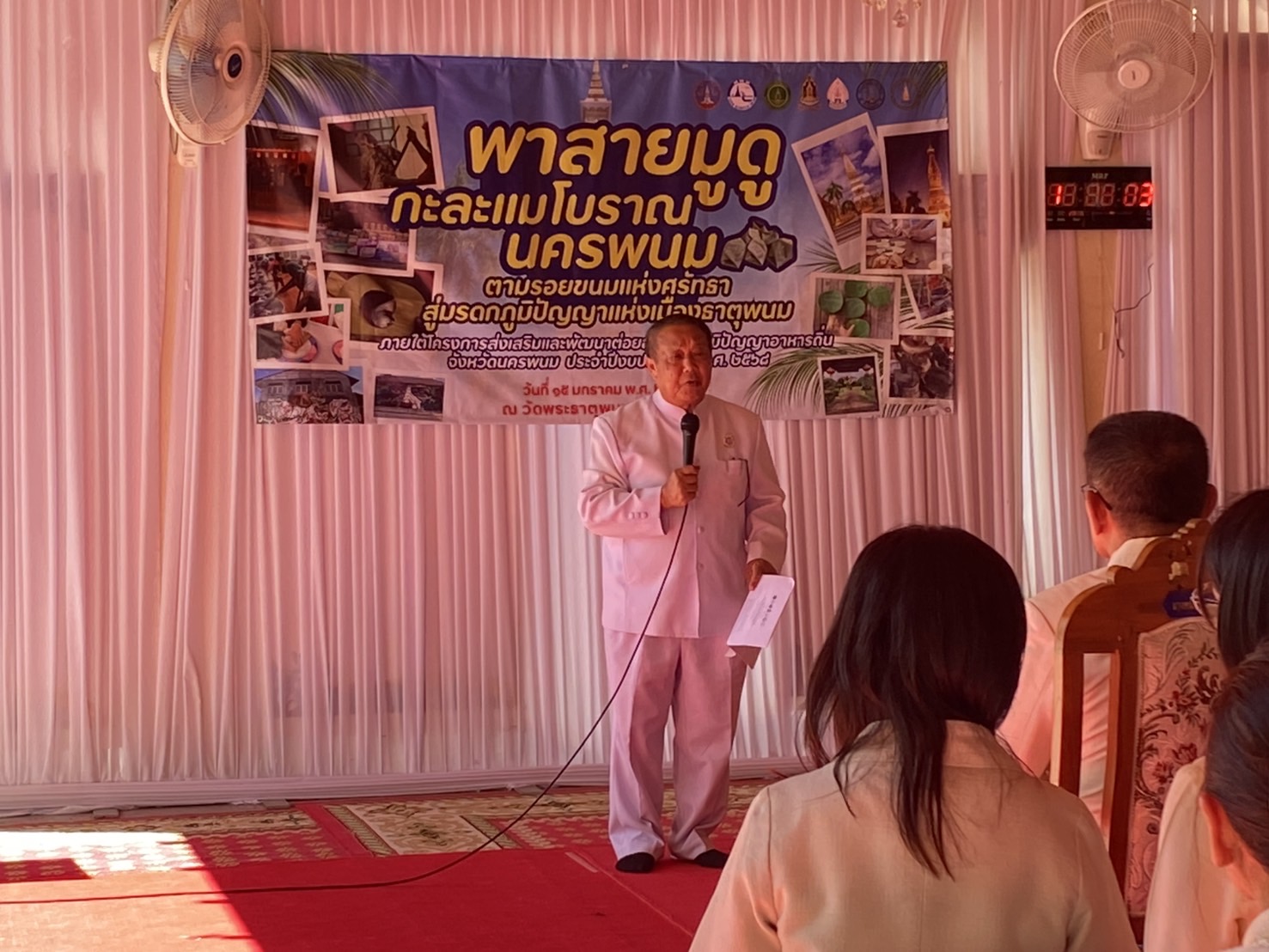 พช.นครพนมร่วมกิจกรรม“พาสายมูดูกะละแมโบราณนครพนมฯ พร้อมร่วมรับฟังการแถลงข่าวการจัดงานนมัสการองค์พระธาตุพนม“