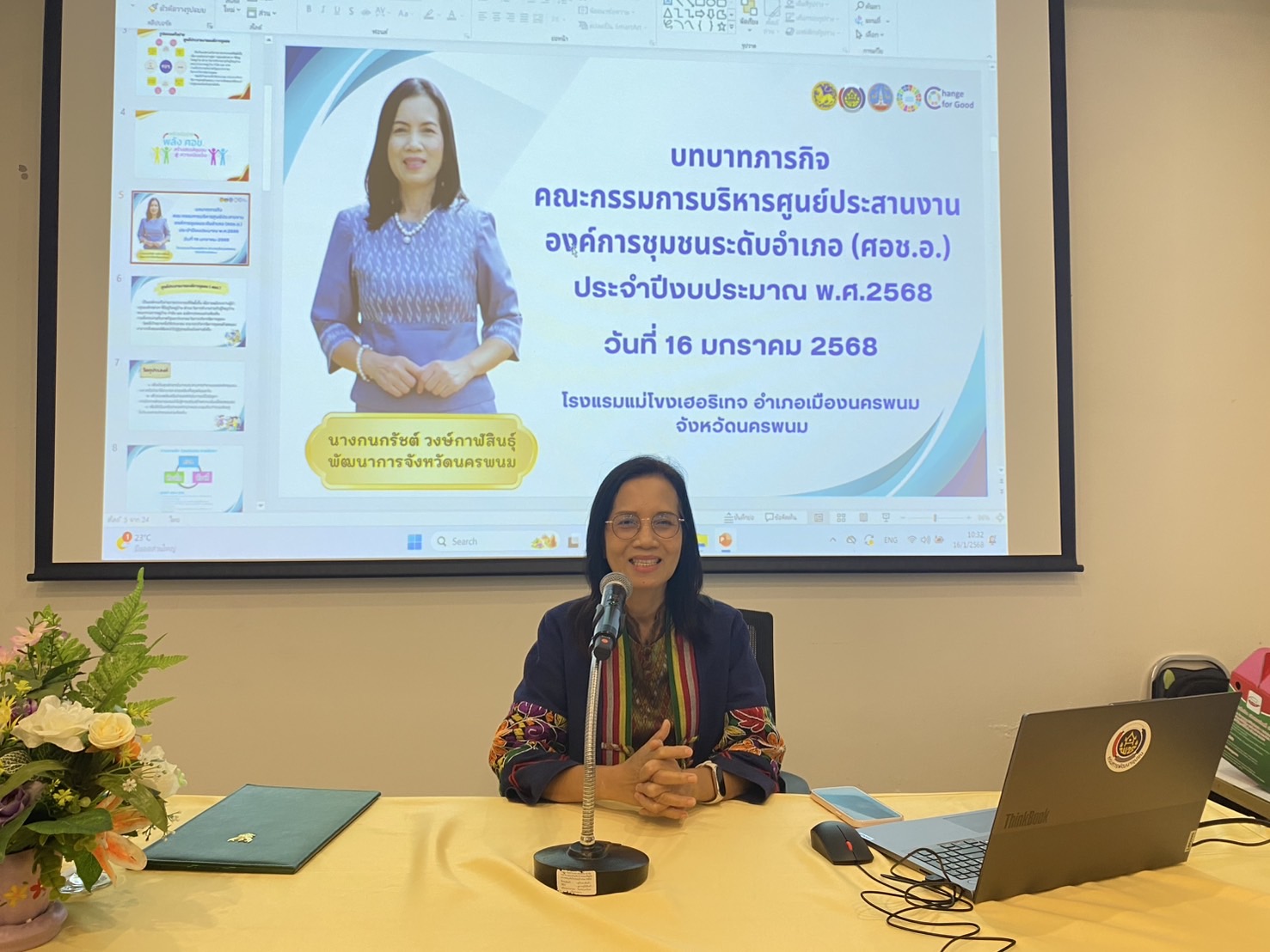 นครพนม เสริมสร้างทักษะคณะกรรมการบริหารศูนย์ประสานงานองค์การชุมชนระดับอำเภอในการแก้ไขปัญหาชุมชนด้วยแผนชุมชน