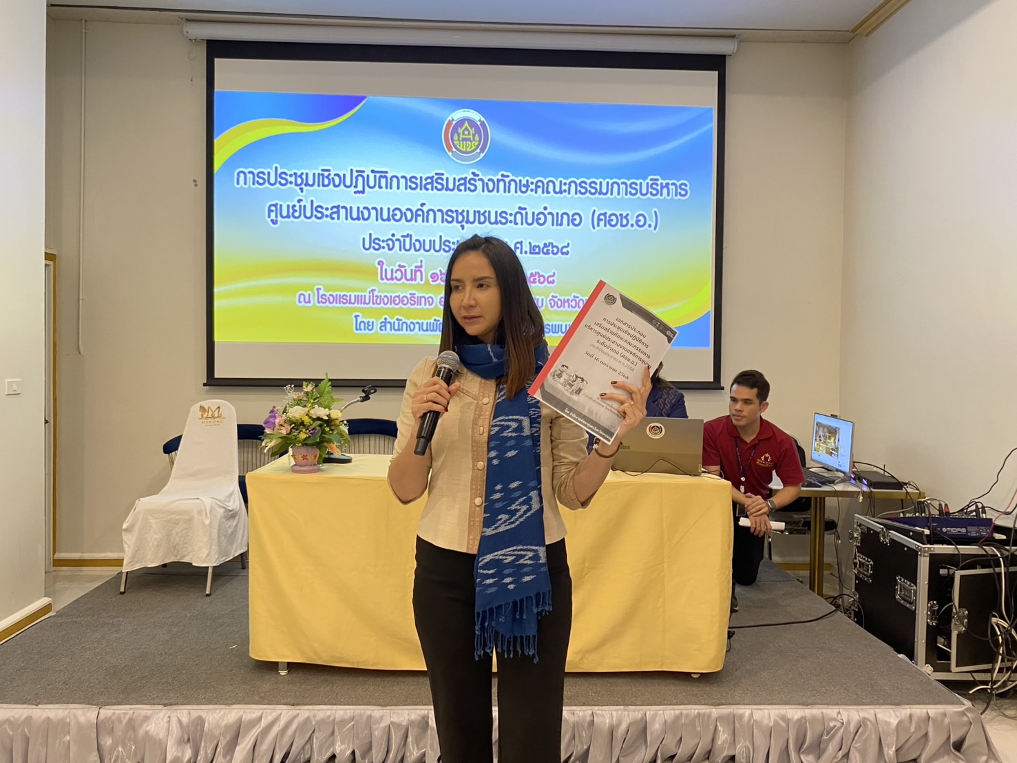 นครพนม เสริมสร้างทักษะคณะกรรมการบริหารศูนย์ประสานงานองค์การชุมชนระดับอำเภอในการแก้ไขปัญหาชุมชนด้วยแผนชุมชน
