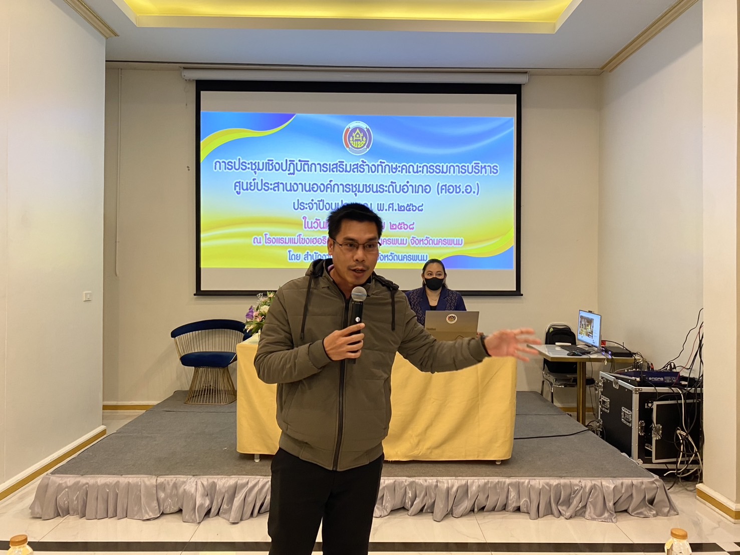 นครพนม เสริมสร้างทักษะคณะกรรมการบริหารศูนย์ประสานงานองค์การชุมชนระดับอำเภอในการแก้ไขปัญหาชุมชนด้วยแผนชุมชน