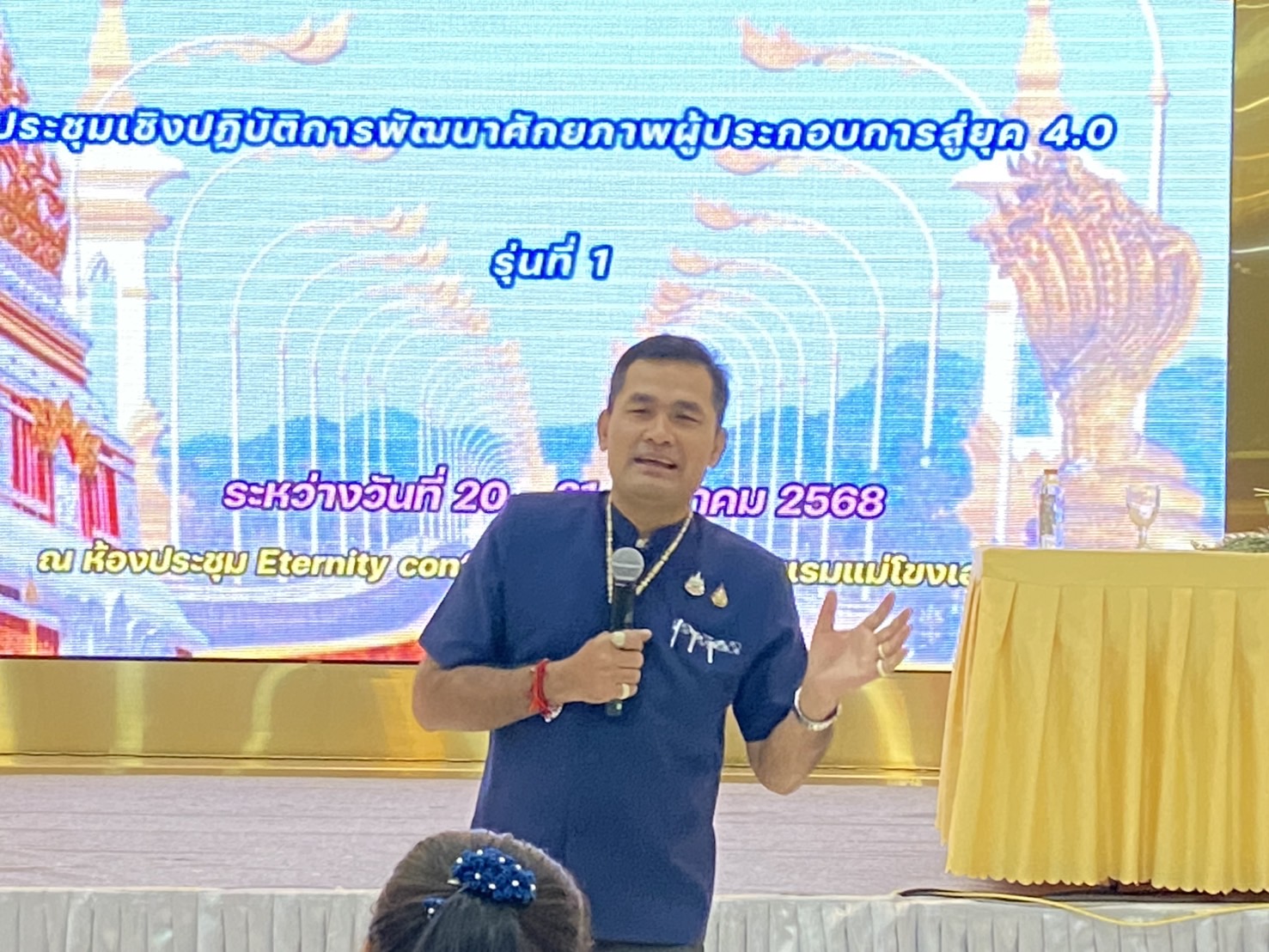 พช.นครพนม เสริมพลังศักยภาพผู้ประกอบการสู่ยุค 4.0 “ผลิตเก่ง ขายเก่งและมีธรรมาภิบาล”