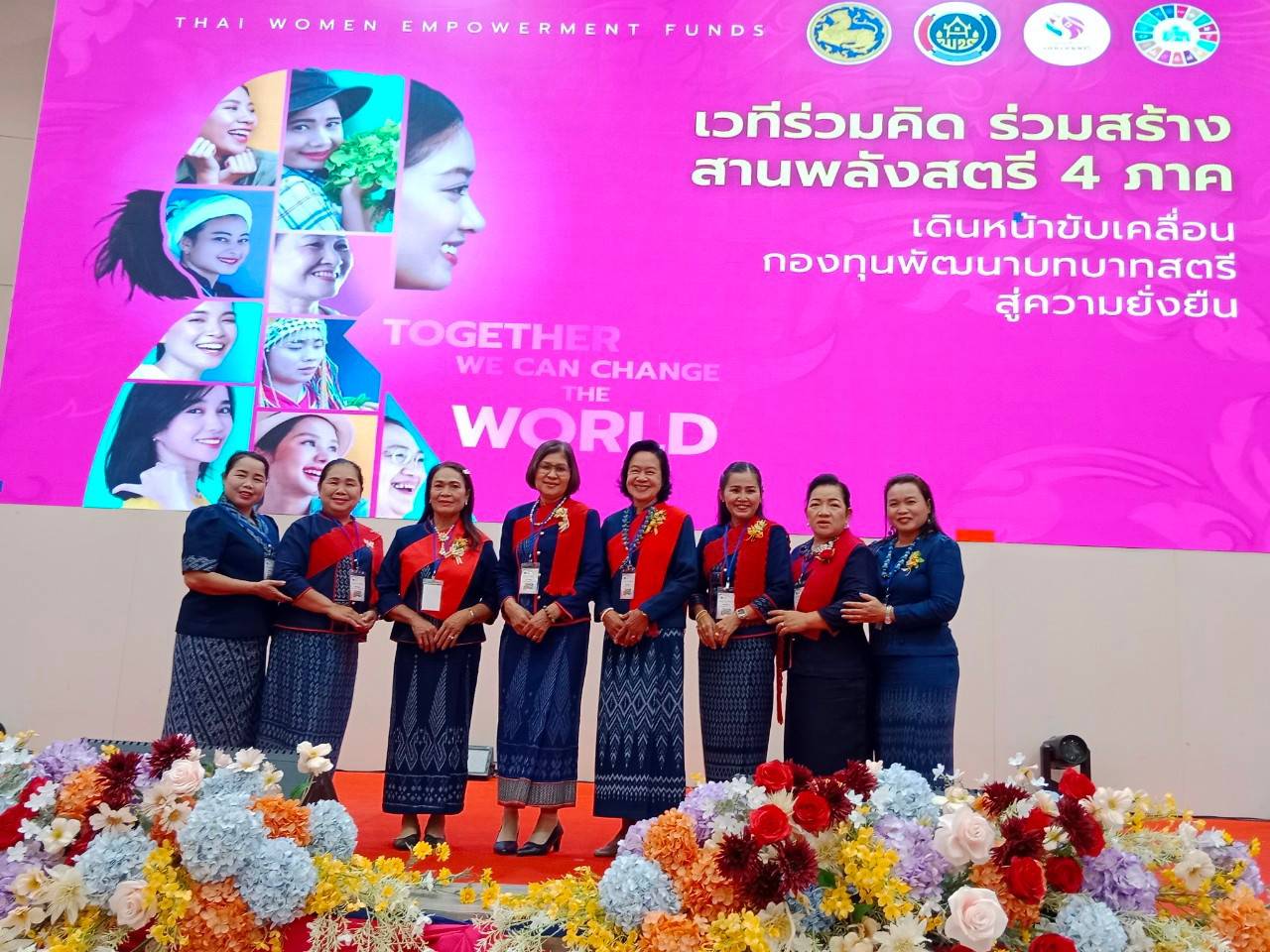 พช.นครพนม ร่วมโครงการเวทีร่วมคิด ร่วมสร้าง สานพลังสตรี 4 ภาค : เดินหน้าขับเคลื่อนกองทุนพัฒนาบทบาทสตรีสู่ความยั่งยืน