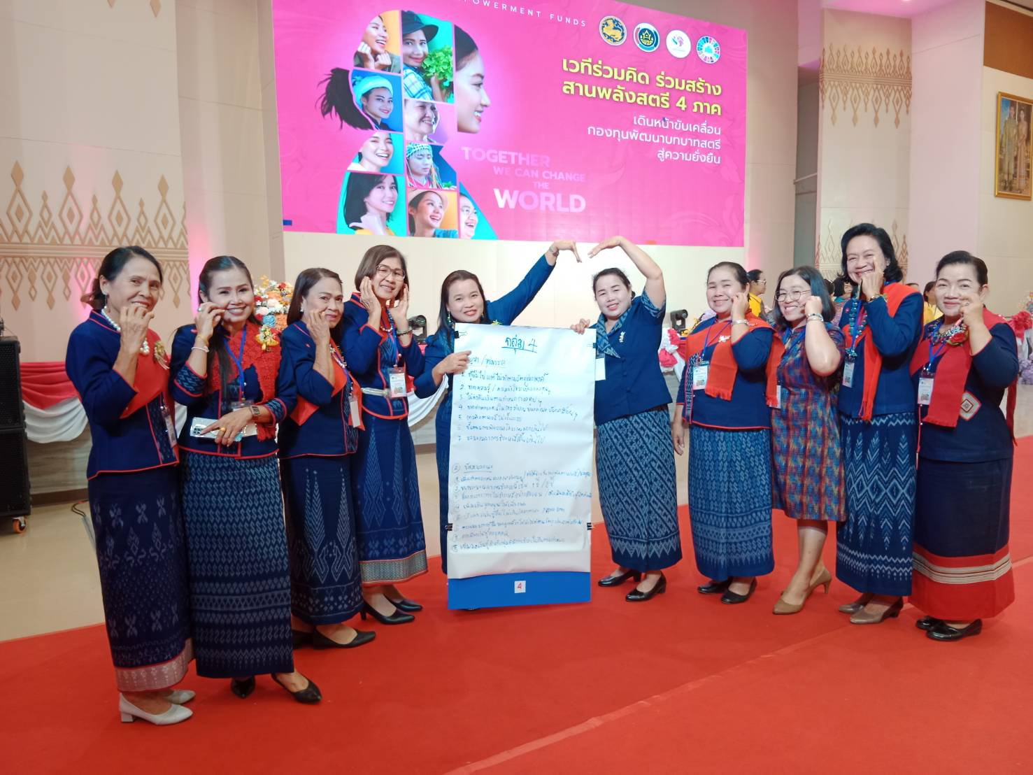 พช.นครพนม ร่วมโครงการเวทีร่วมคิด ร่วมสร้าง สานพลังสตรี 4 ภาค : เดินหน้าขับเคลื่อนกองทุนพัฒนาบทบาทสตรีสู่ความยั่งยืน