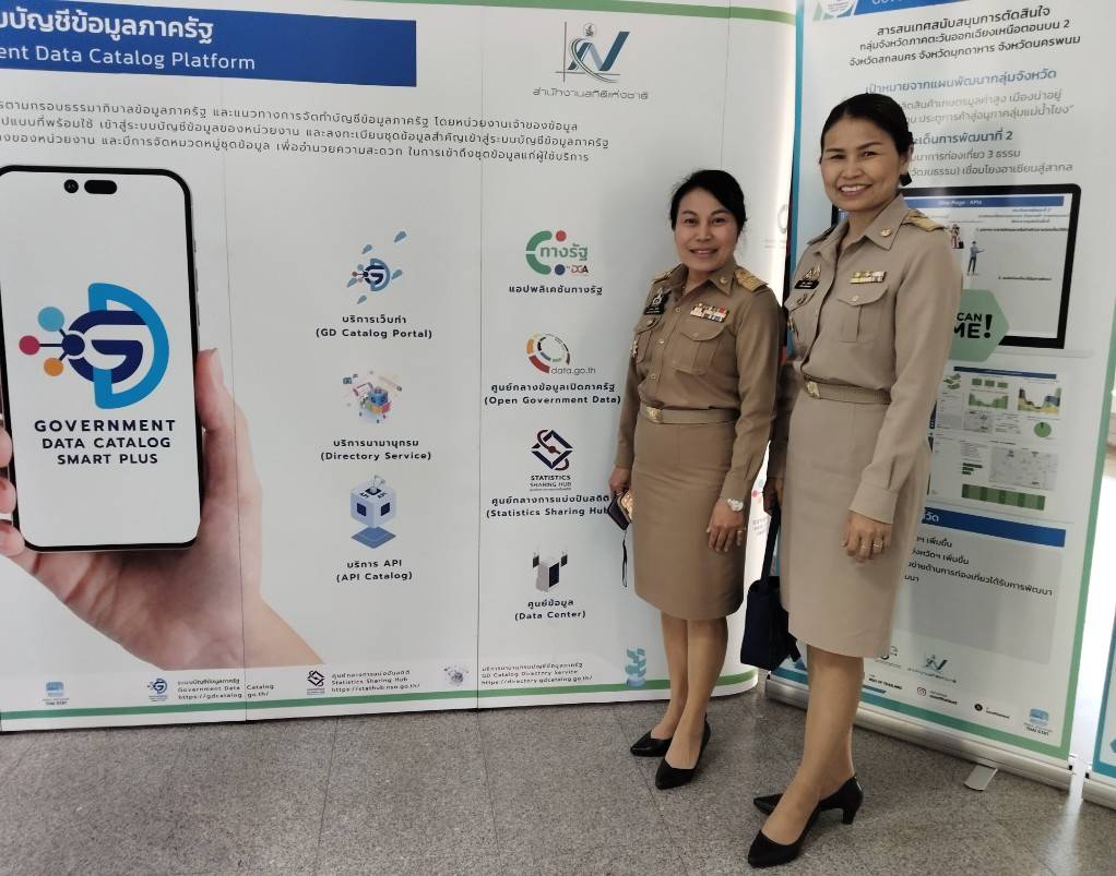 พช.นครพนม ร่วมกิจกรรม Roadshow นำเสนอผลงานเชิงประจักษ์การใช้ประโยชน์บัญชีข้อมูลภาครัฐโครงการส่งเสริมการใช้งานในระบบ Government Data Catalog