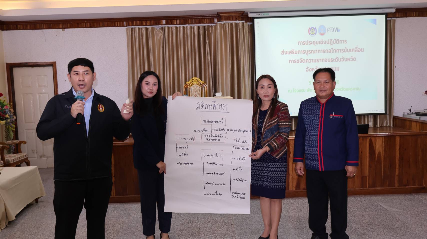 นครพนม Workshop การส่งเสริมการบูรณาการกลไกลการขับเคลื่อนการขจัดความยากจนระดับจังหวัด