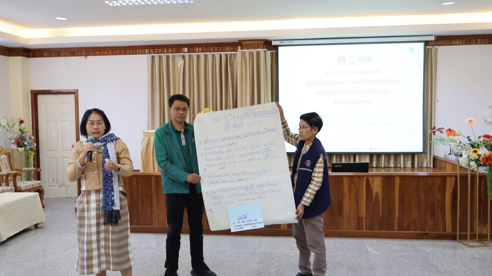 นครพนม Workshop การส่งเสริมการบูรณาการกลไกลการขับเคลื่อนการขจัดความยากจนระดับจังหวัด