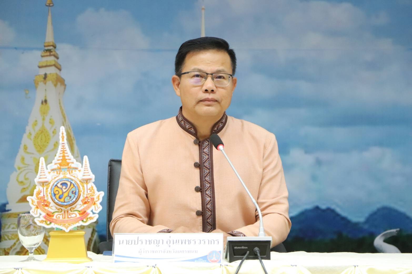 นครพนม ประชุมคณะกรรมการร่วมภาครัฐและเอกชนเพื่อพัฒนาและแก้ไขปัญหาทางเศรษฐกิจจังหวัดนครพนม (กรอ.จังหวัดนครพนม) ครั้งที่ 1/2568